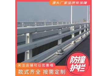 高速公路防撞護(hù)欄 道路隔離護(hù)欄 機(jī)非隔離護(hù)欄
