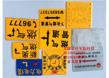 供應粘貼式膠皮地面走向牌，粘貼式燃氣管線走向牌 廠家價格