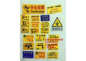 廠家供應粘貼式走向牌 粘貼式燃氣管線走向牌廠家定制