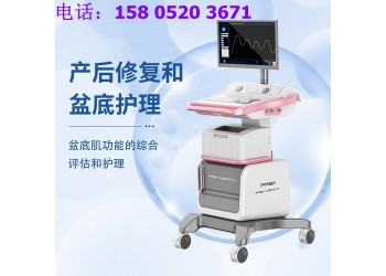 骨盆修復儀器 產后儀器價格 盆底肌儀器供應