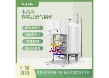 承壓燃?xì)忮仩t的熱效率及使用環(huán)境