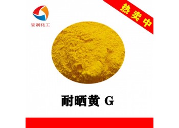 耐曬黃G漢沙黃顏料黃1著色力高分散性好涂料色漿顏料