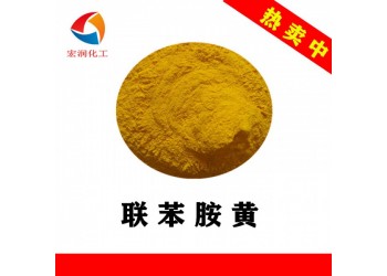 1138聯苯胺黃G顏料黃12涂料塑料著色顏料