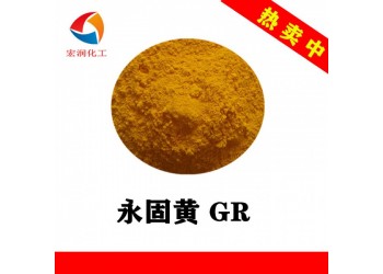 永固黃GR顏料黃13顏色鮮艷耐溫好適合用塑料著色
