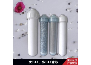 T33濾芯 半透明大T后置水機(jī)濾芯 白色濾殼內(nèi)裝凈水功能配料