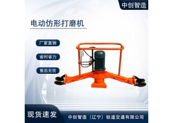 中創(chuàng)智造仿形打磨機(jī)DMG-2.2型原理/高鐵打磨鋼軌設(shè)備