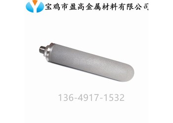 真空上料機(jī)腔體凈化防塵鈦過濾筒