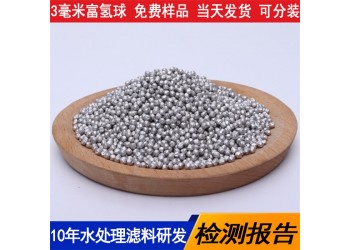 負(fù)電位鎂粒制造弱堿性富氫水 水素水顆粒 負(fù)電位金屬鎂屑鎂豆
