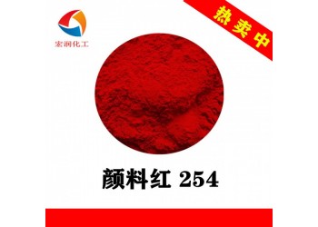 顏料紅254的應(yīng)用領(lǐng)域及性能