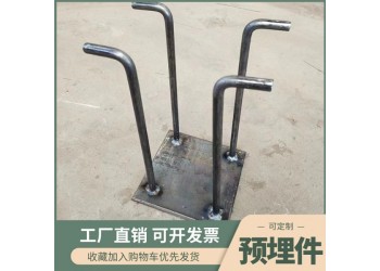 建筑預(yù)埋件地腳 路橋護(hù)欄預(yù)埋件 建筑專用預(yù)埋件