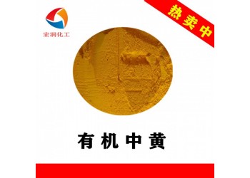 有機(jī)中黃兒童蠟筆著色顏料環(huán)保不含重金屬