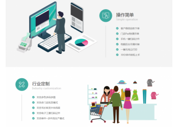 順通ERP服裝車間計(jì)件管理系統(tǒng)