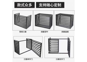 鋁合金空調(diào)外機(jī)罩廠家,河北金晟源金屬門窗