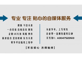 搜狐號購買搜狐號和網易號在哪里購買?搜狐號注冊技巧