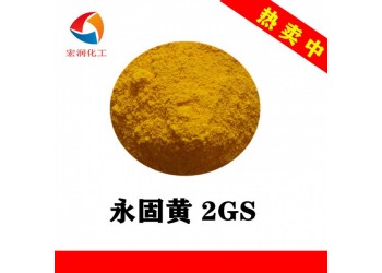 永固黃2GS顏料黃14色母粒鮮艷綠光檸檬黃顏料