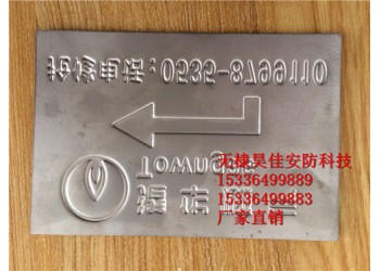 供應鑲嵌式地面走向牌 凹凸字管線標志牌廠家不銹鋼廠家定做批發