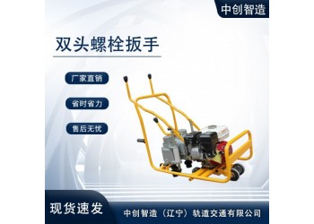 中創(chuàng)智造NJLB-600型內(nèi)燃螺栓螺絲機(jī)特性軌道設(shè)備