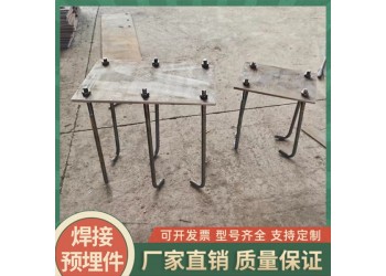 預(yù)埋件鐵板切割 建筑幕墻預(yù)埋 U型絲預(yù)埋件