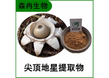 森冉生物 尖頂?shù)匦翘崛∥?土星菌提取物 尖頂?shù)匦嵌嗵?/></a>
<div><a href=