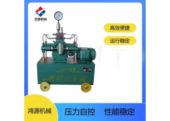 電動打壓泵  壓力自控電動試壓泵報價大流量