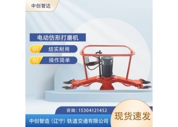 電動磨軌機(jī)FMG-2.2日常的維護(hù)與保養(yǎng)/工程施工現(xiàn)場