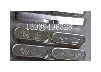 巴氏合金，錫基合金，鉛基合金，錫鉍合金，低熔點合金