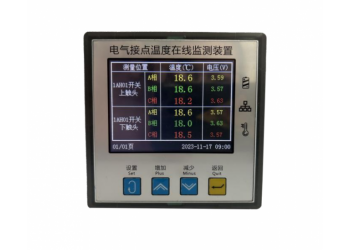 電氣接點(diǎn)溫度在線(xiàn)監(jiān)測(cè)裝置ST-801C