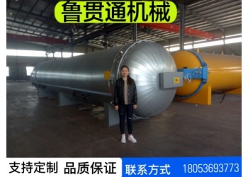 膠輥蒸汽硫化罐 膠管硫化罐 廠家直銷