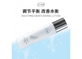 元氣地帶美妝清爽滋潤提亮膚色護膚持久補水長效保濕乳液