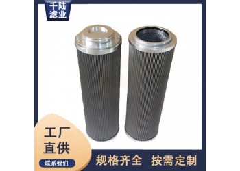 廠家供應1300R6VG30HCS替代英格索蘭濾芯