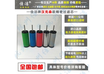貝斯特濾芯O-30E V-30E優(yōu)惠供應(yīng)