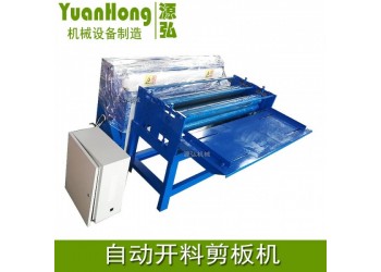 不銹鋼剪裁機(jī)@航埠鎮(zhèn)不銹鋼剪裁機(jī)@不銹鋼剪裁機(jī)制造商