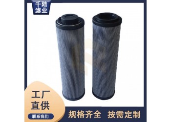 千陸銷售WHE843248替代WISMET液壓油濾芯