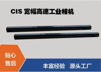 術有寬幅工業相機(PYTHON)