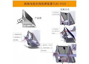 智能接地電阻在線監(jiān)管系統(tǒng) 智能回路電阻在線監(jiān)測儀