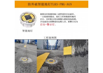 電纜防外破智能地釘電纜防外破地釘震感精準(zhǔn)保障地下線路安全