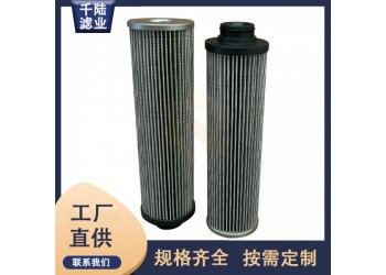 千陸生產HH0309SV  HH030ASV液壓濾芯
