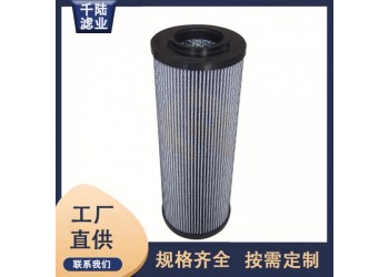 供應(yīng)液壓濾芯HK0805PV  HK080MPV