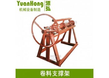 鐵皮卷上料架@新集鄉(xiāng)鐵皮卷上料架@鐵皮卷上料架推薦商家