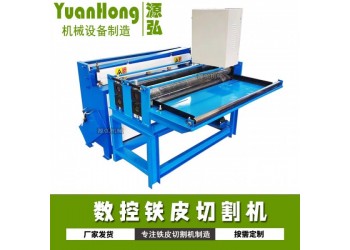 薄板自動(dòng)剪板機(jī)@晁陂鎮(zhèn)薄板自動(dòng)剪板機(jī)@薄板自動(dòng)剪板機(jī)準(zhǔn)確性