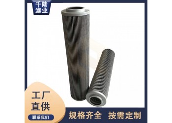 供應(yīng)HL0605  HL0908液壓過(guò)濾器濾芯