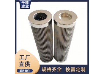 供應(yīng)HM0159S  HM0303S液壓濾芯