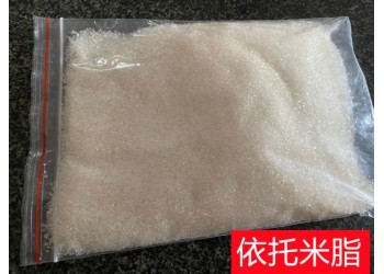 廠家直銷全國發(fā)貨依托咪酯
