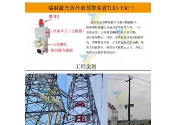特力康防高壓觸電報警裝置選型指南：精準(zhǔn)匹配，確保安全