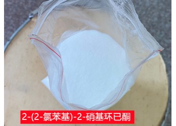 供應2-(2-氯苯基)-2-硝基環(huán)己酮