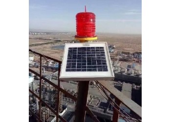 輸電鐵塔航空障礙燈定制 低光強障礙燈