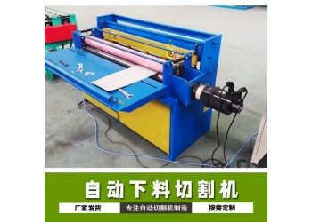薄板自動剪板機@高集鄉薄板自動剪板機@薄板自動剪板機韌性好