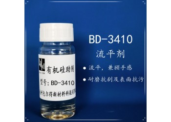 包爾得有機硅流平手感劑；降低體系表面張力；增加表面滑爽手感