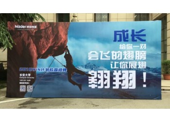 西安長安大學噴繪桁架,kt板,標牌展板,門形易拉寶,海報畫冊