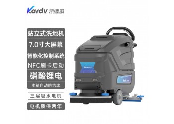 凱德威站立自走式洗地機(jī)KX-65Z地面清洗用智能系統(tǒng)刷卡啟動